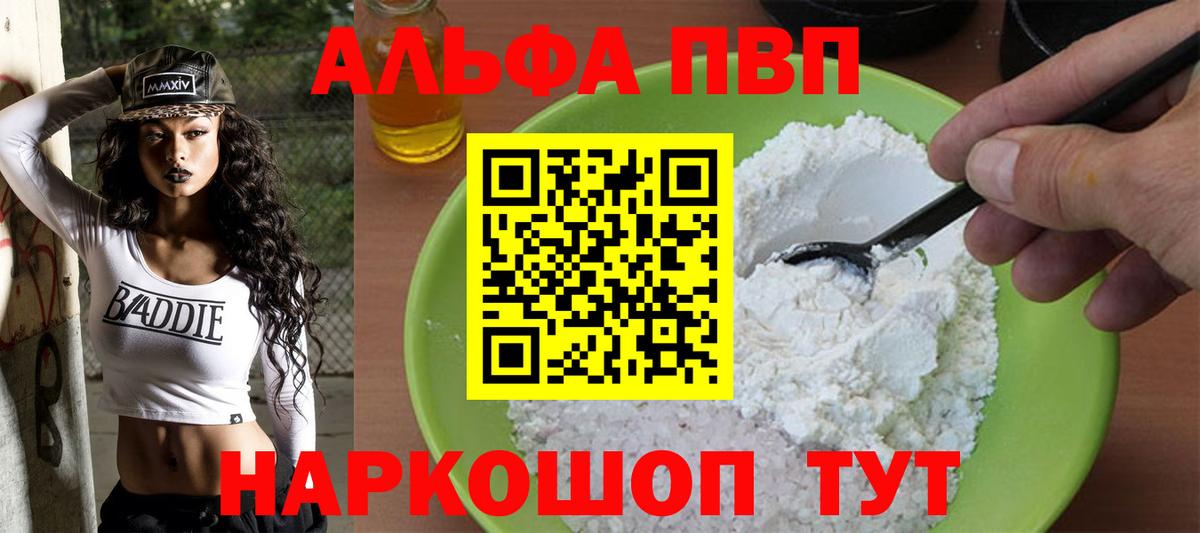 Alpha-PVP Crystall Отрадный