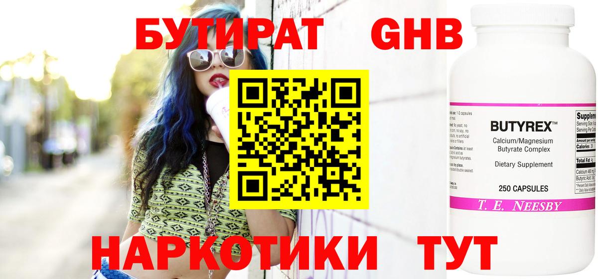 Марихуана Отрадный