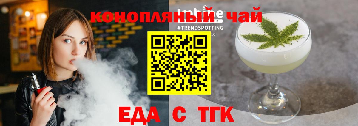 Отрадный  Canna-Cookies конопля  Вход с VPN 
