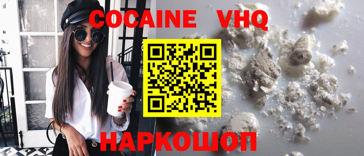 Отрадный  COCAIN Боливия  Вход с VPN 