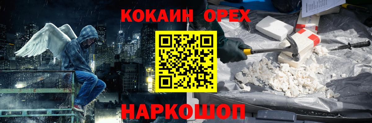 Cocaine Эквадор Отрадный