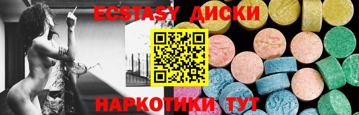 Отрадный  Ecstasy MDMA  Экстази louis Vuitton  Вход с VPN 