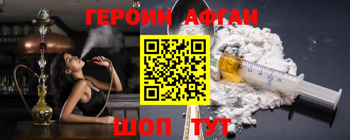 Героин герыч Отрадный