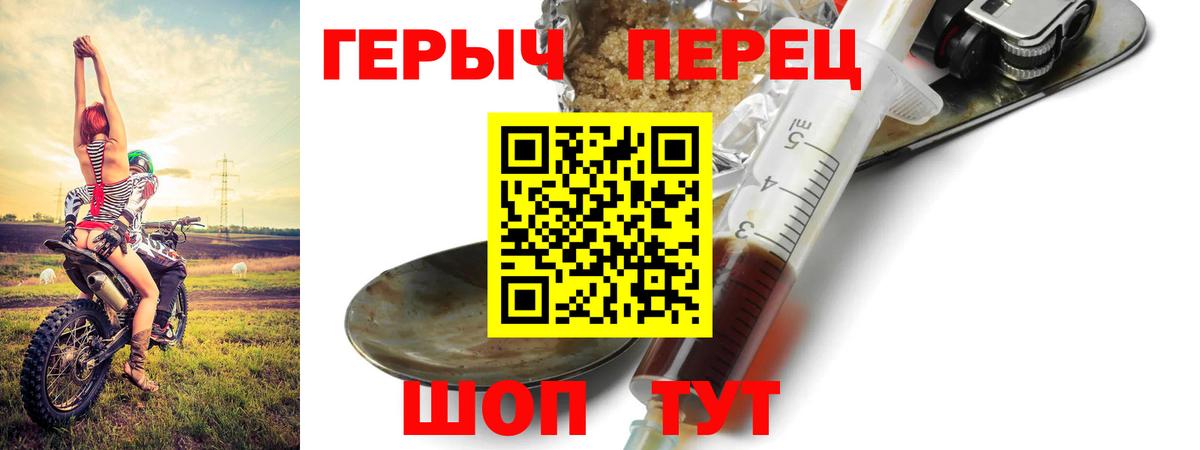 ГЕРОИН герыч  Вход с VPN  Отрадный 