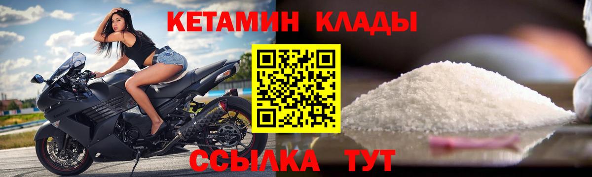 КЕТАМИН ketamine  Кетамин VHQ  Вход с VPN  Отрадный 