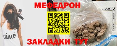 меф Севастополь