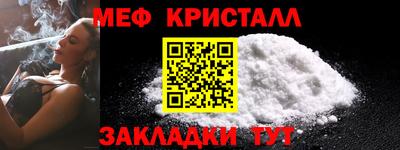 меф Севастополь