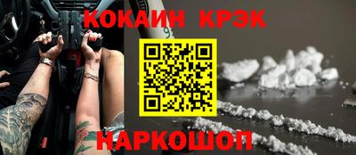 меф Севастополь