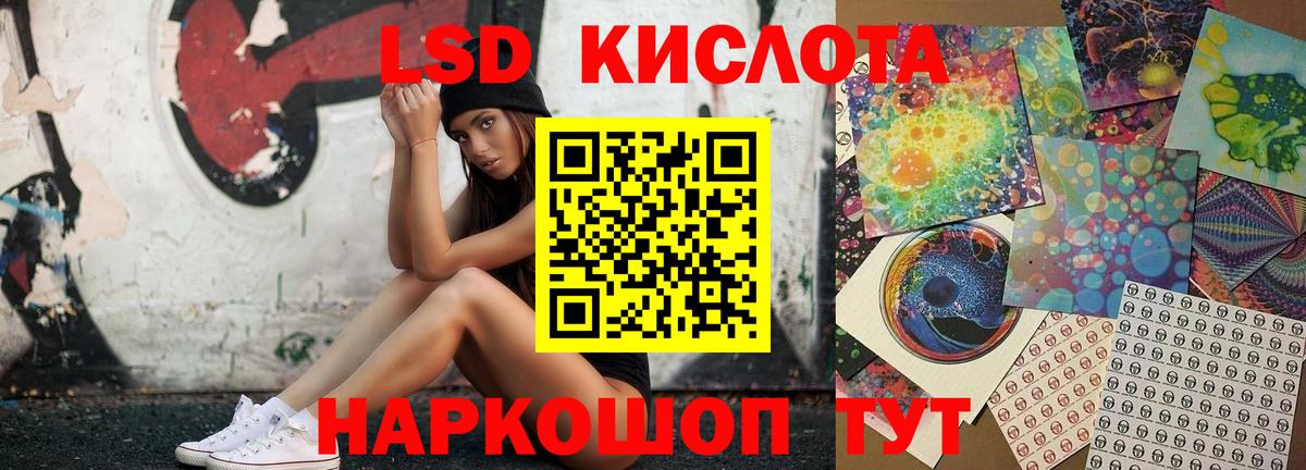 ЛСД экстази кислота Отрадный