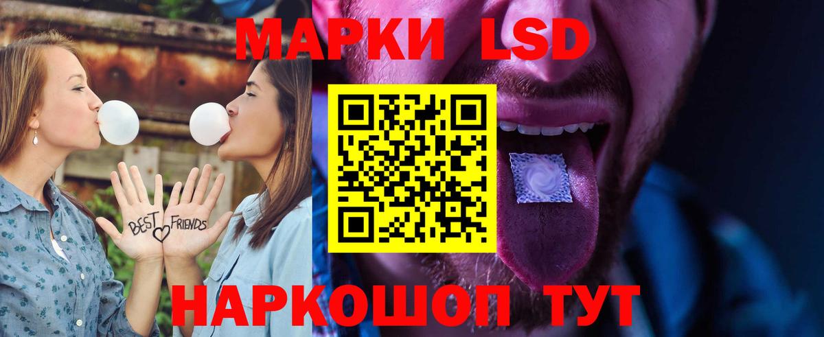 Отрадный  LSD-25 экстази кислота  Вход с VPN  Лсд 25 экстази ecstasy 