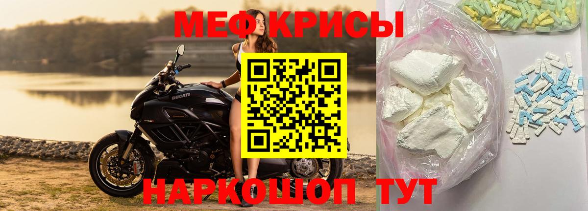 МЕФ Отрадный