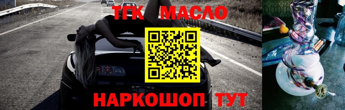 Дистиллят ТГК гашишное масло  Вход с VPN  Отрадный 
