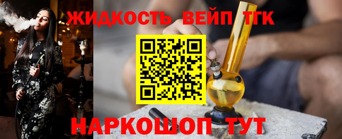 Дистиллят ТГК жижа Отрадный