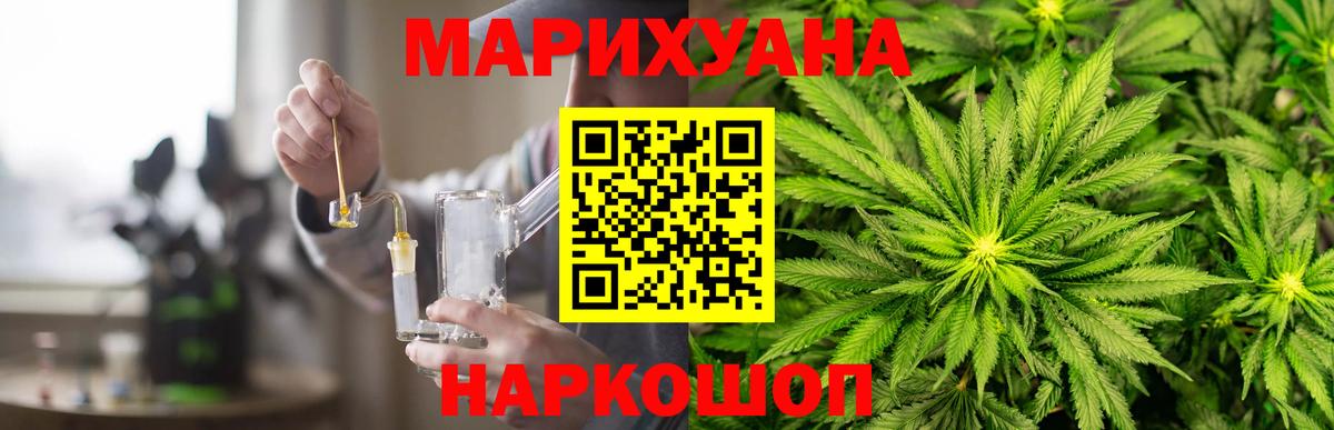 Шишки марихуана Ganja  Шишки марихуана Bruce Banner  Отрадный  Бошки марихуана MAZAR  Вход с VPN 
